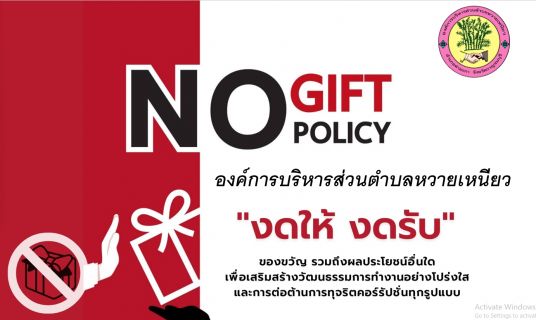 no gift2566